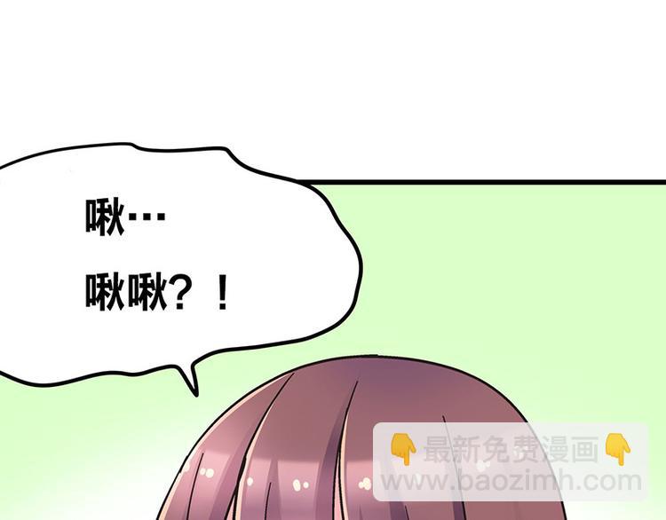 第6话 占卜吧，啾啾！(1/4)-第8话