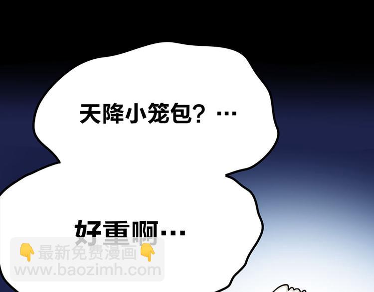 第6话 占卜吧，啾啾！(1/4)-第8话