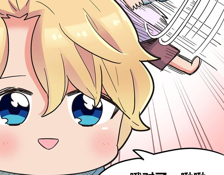 第6话 占卜吧，啾啾！(1/4)-第8话