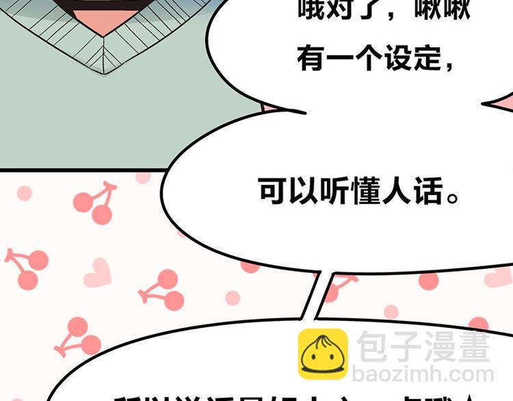 第6话 占卜吧，啾啾！(1/4)-第8话