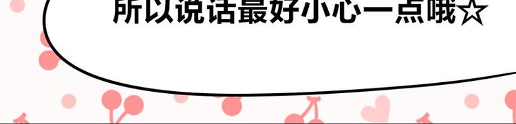 第6话 占卜吧，啾啾！(1/4)-第8话