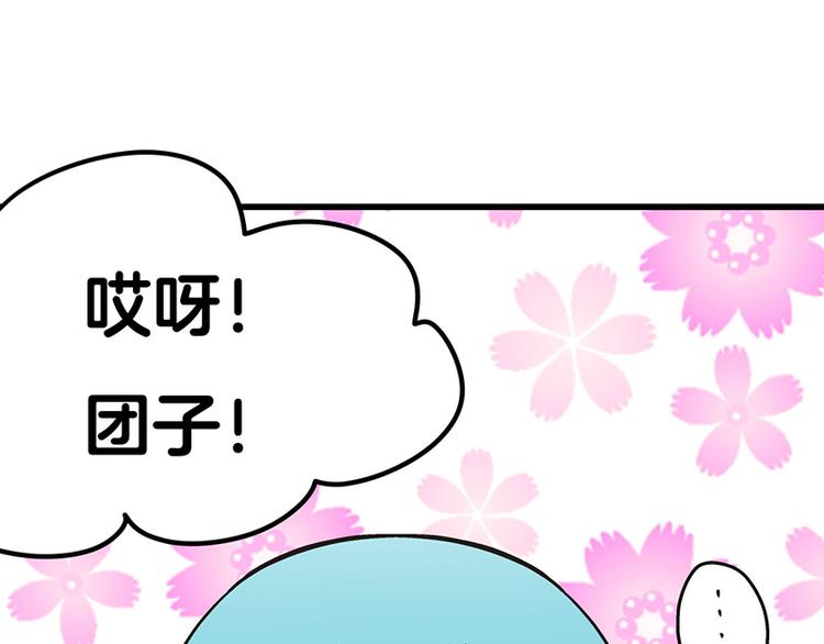 第6话 占卜吧，啾啾！(1/4)-第8话