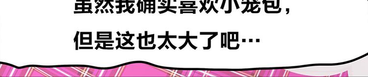 第6话 占卜吧，啾啾！(1/4)-第8话