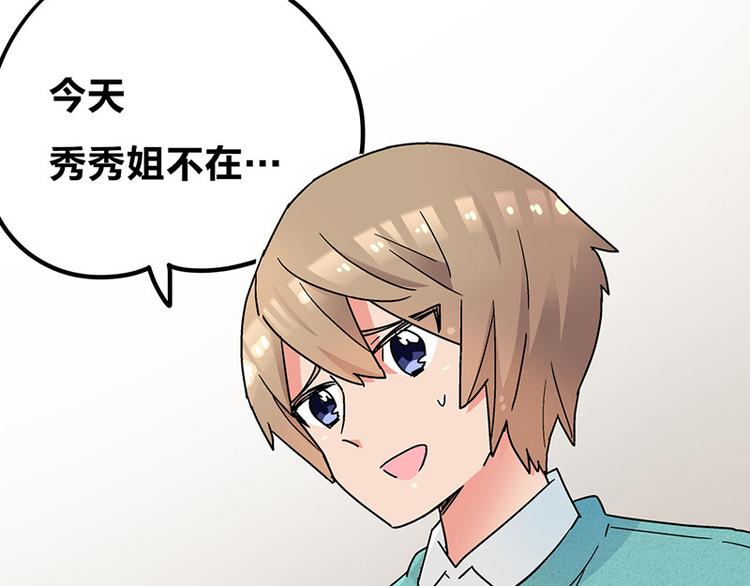 第7话：张大嘴，来、张大嘴！(1/4)-第10话