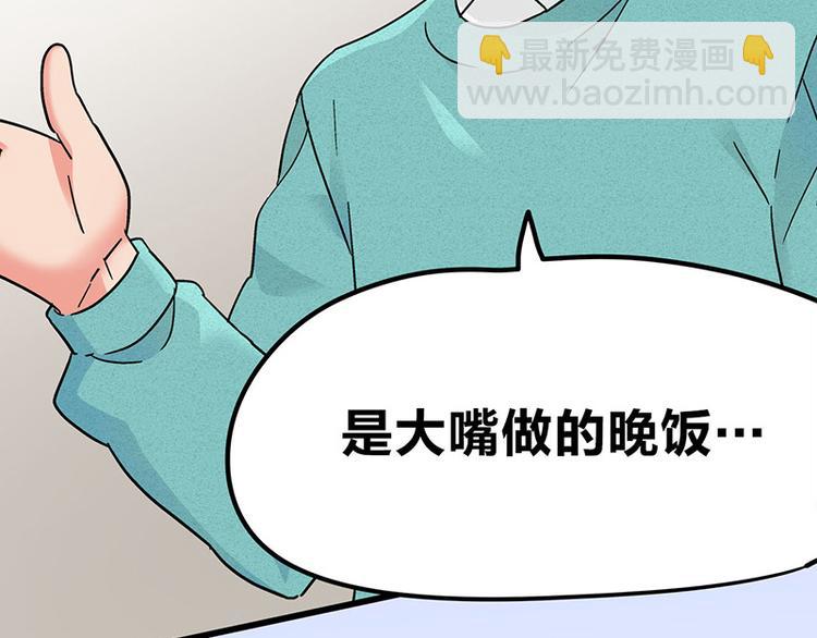 第7话：张大嘴，来、张大嘴！(1/4)-第10话