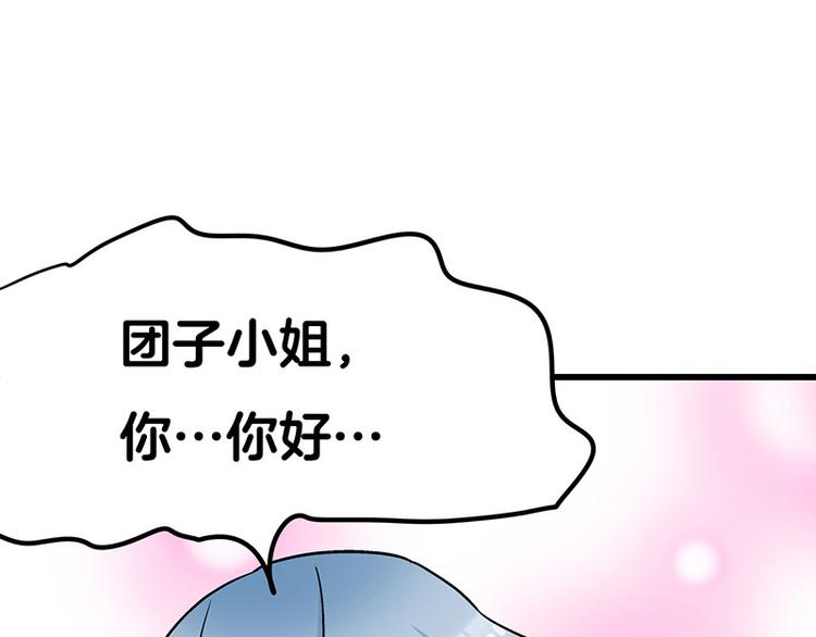 第7话：张大嘴，来、张大嘴！(1/4)-第10话