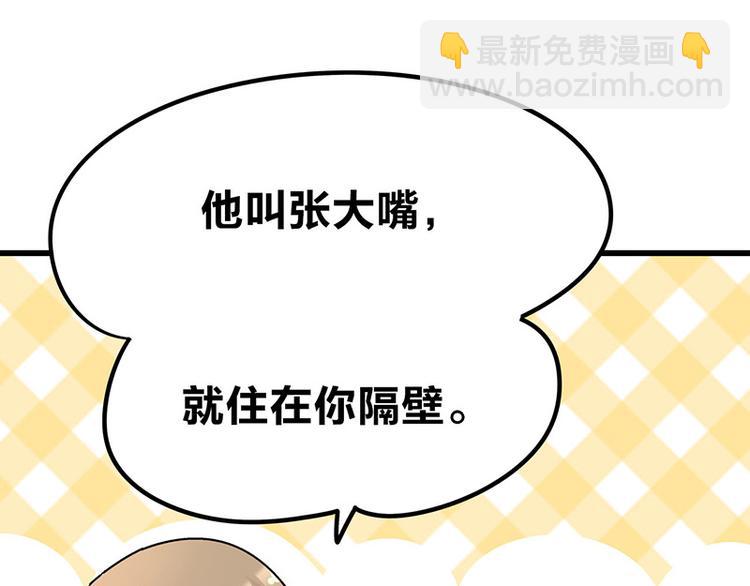 第7话：张大嘴，来、张大嘴！(1/4)-第10话