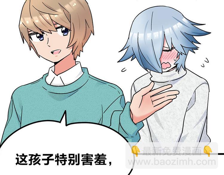 第7话：张大嘴，来、张大嘴！(1/4)-第10话