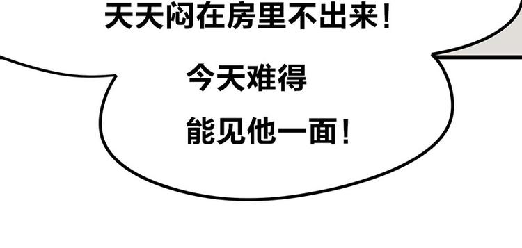 第7话：张大嘴，来、张大嘴！(1/4)-第10话