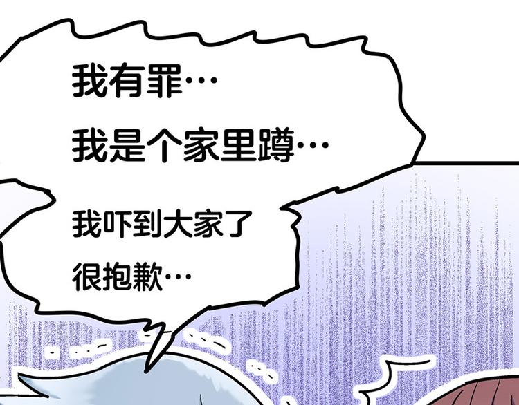 第7话：张大嘴，来、张大嘴！(1/4)-第10话