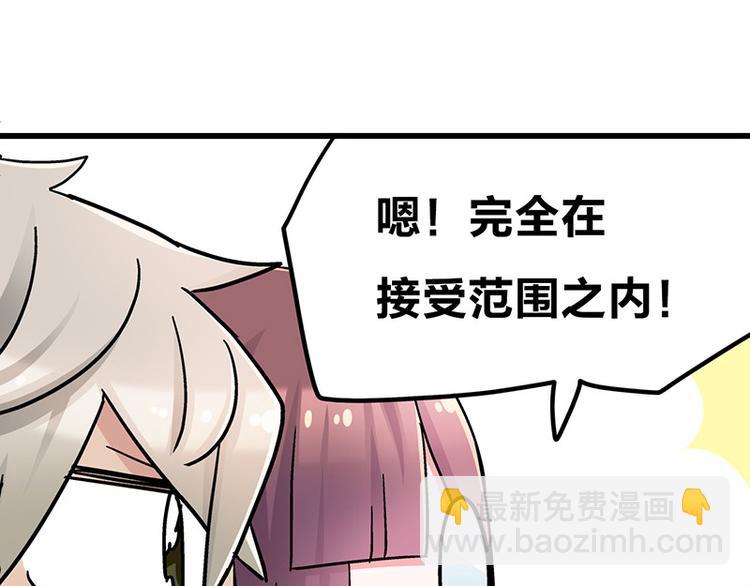 第7话：张大嘴，来、张大嘴！(1/4)-第10话