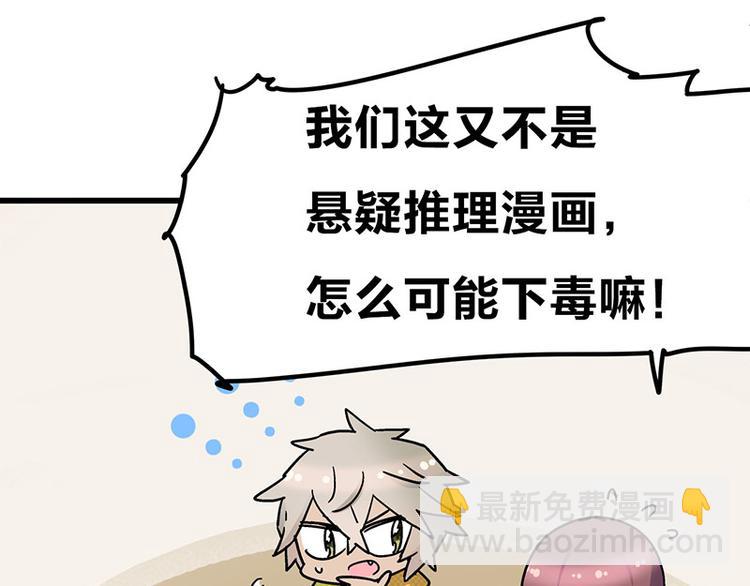 第7话：张大嘴，来、张大嘴！(1/4)-第10话