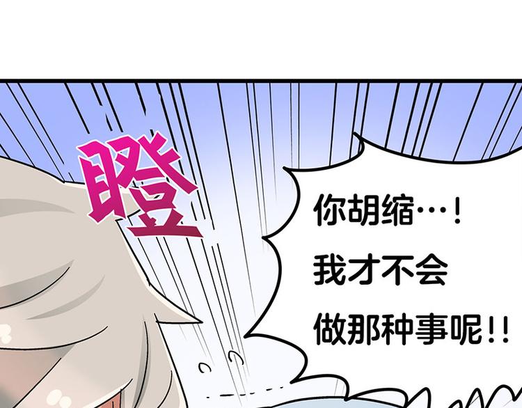 第7话：张大嘴，来、张大嘴！(1/4)-第10话