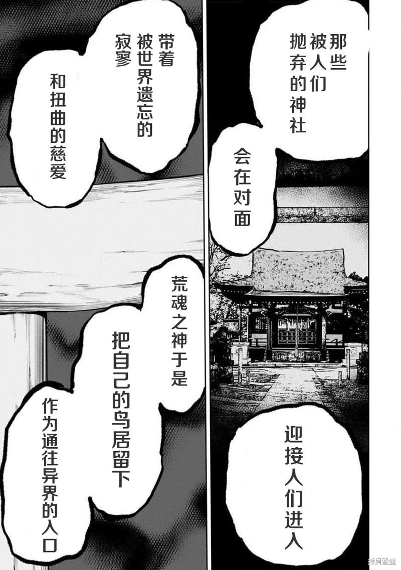 第30话9