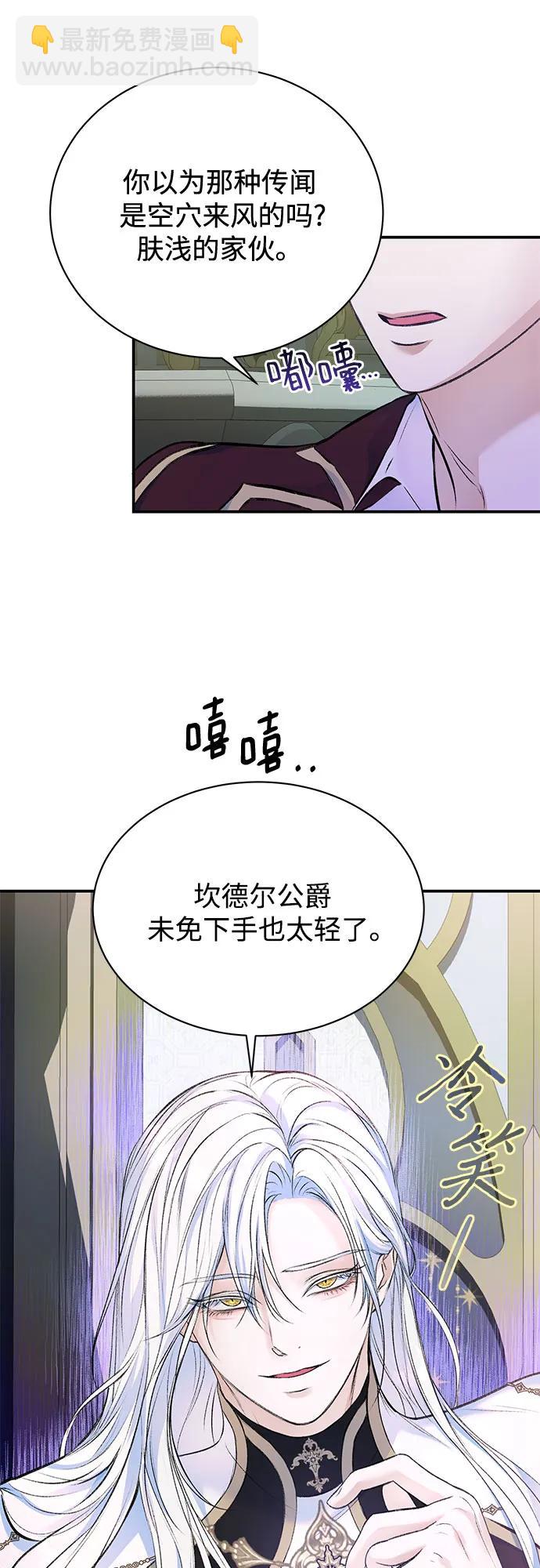 還以爲是絕症 - 第36話 - 5