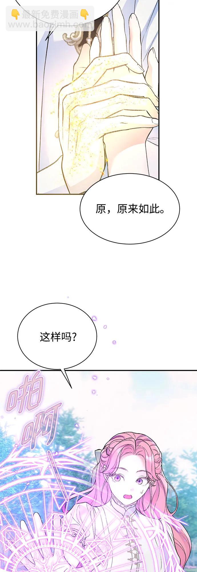 還以爲是絕症 - 第40話(1/2) - 4