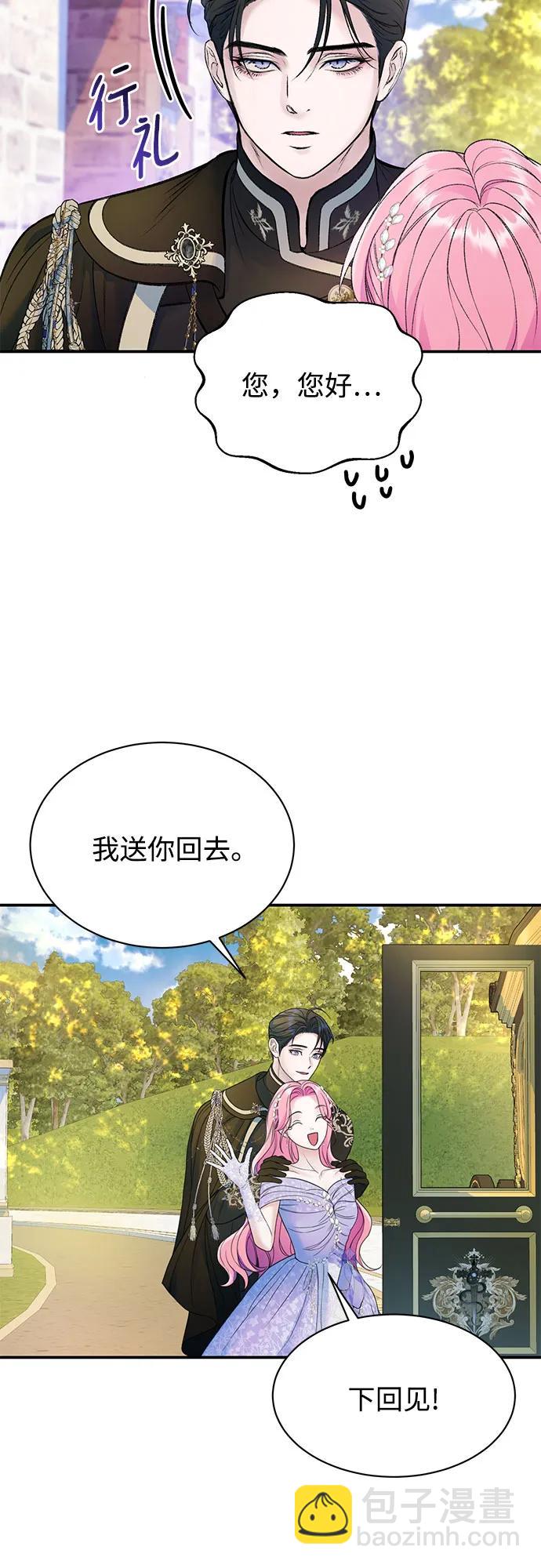 還以爲是絕症 - 第46話 - 7