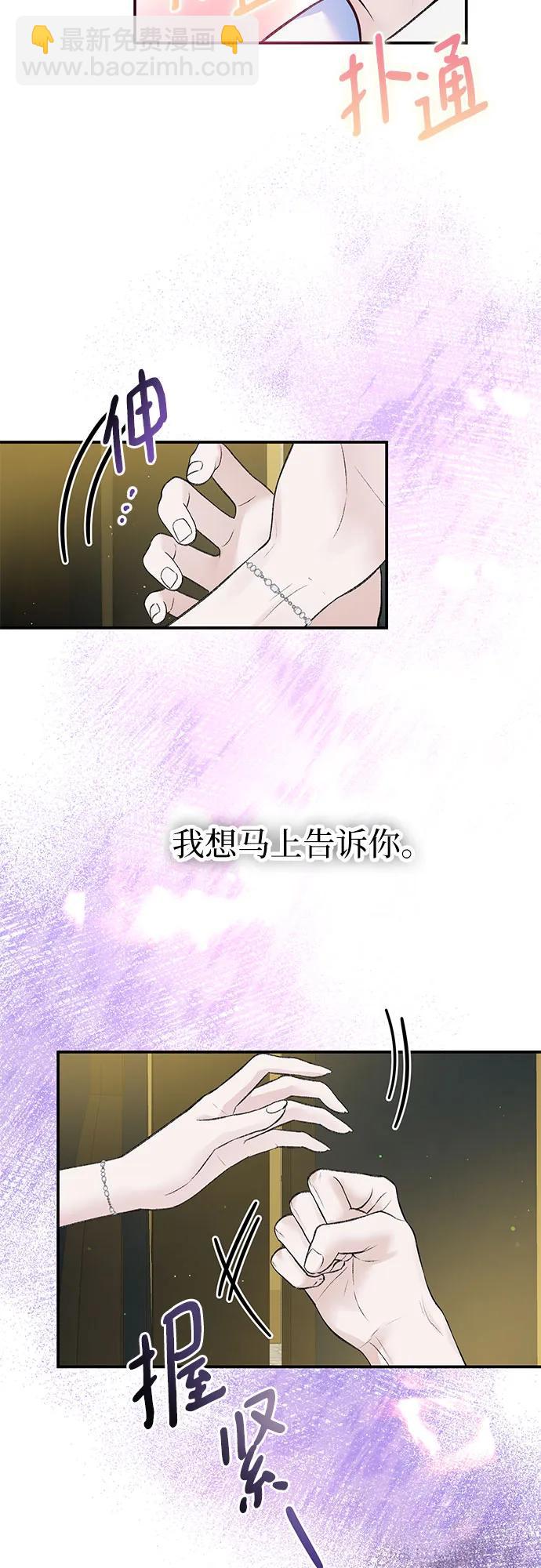 還以爲是絕症 - 第48話(1/2) - 6