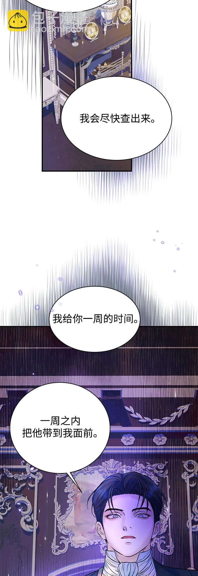 還以爲是絕症 - 第54話 - 1