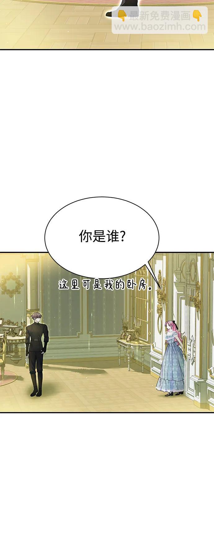 還以爲是絕症 - 第54話 - 5