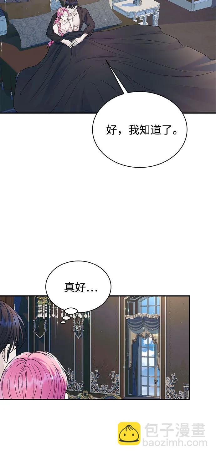 還以爲是絕症 - 第56話(1/2) - 4