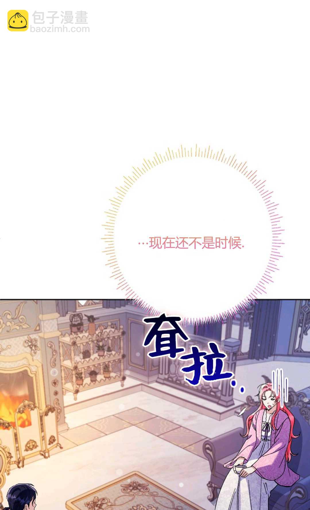 还以为是身患绝症的丈夫？ - 第34话(1/3) - 7