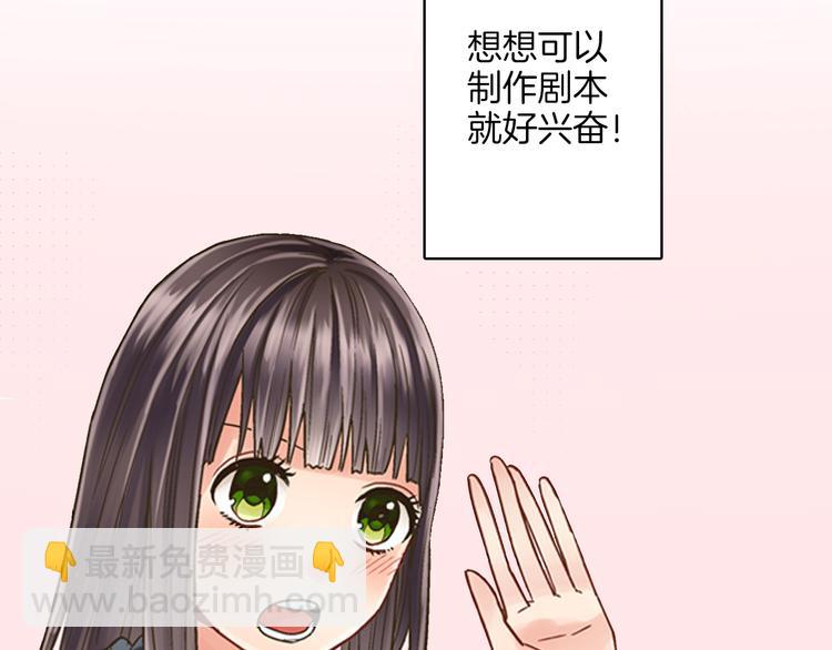 第1话 我们要试试吗？(1/3)-第2话