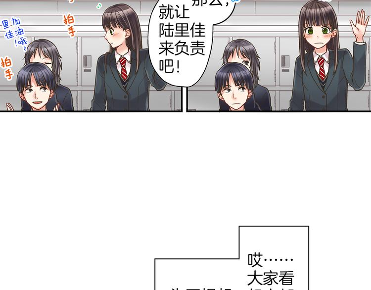 第1话 我们要试试吗？(1/3)-第2话