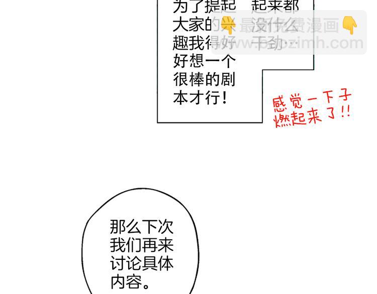 第1话 我们要试试吗？(1/3)-第2话