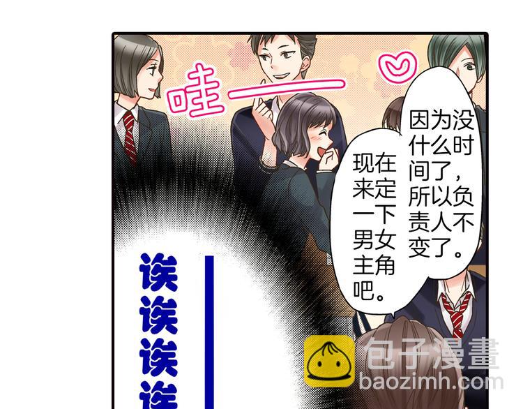 第1话 我们要试试吗？(1/3)-第2话