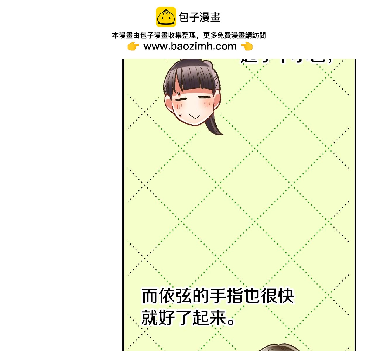 第101话 加油哦(1/2)-第102话