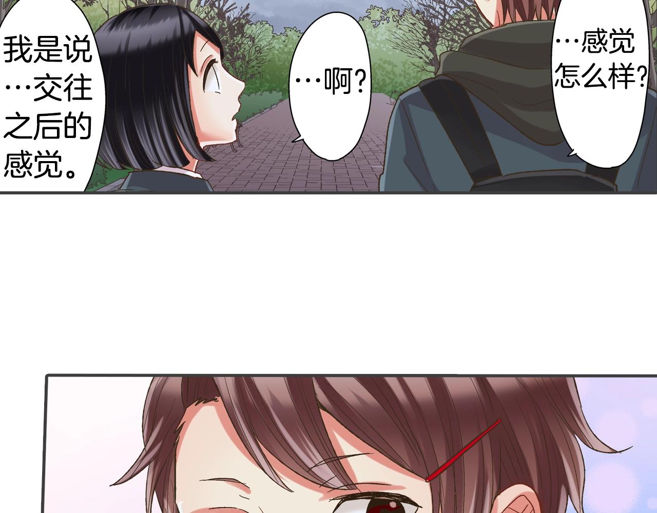 第105话 下雨(1/2)-第106话