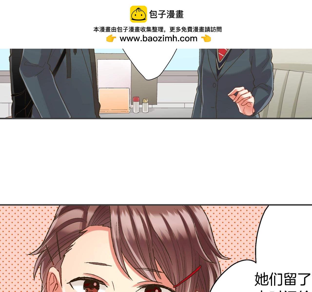 第105话 下雨(1/2)-第106话