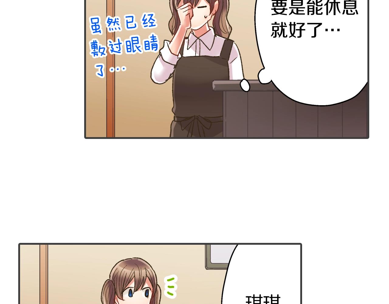 第105话 下雨(1/2)-第106话