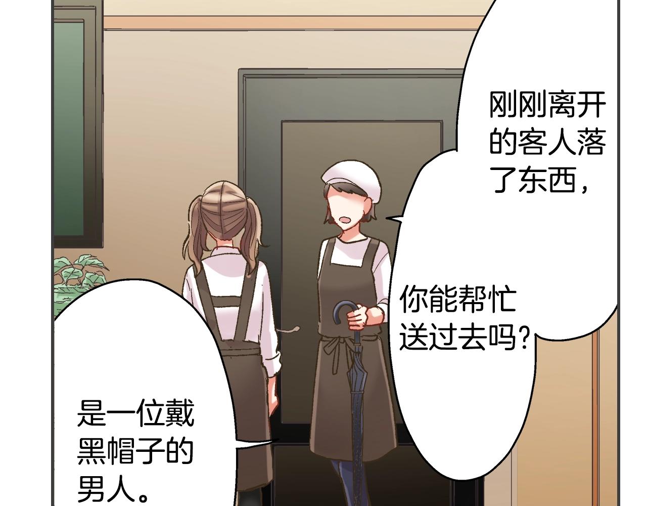 第105话 下雨(1/2)-第106话