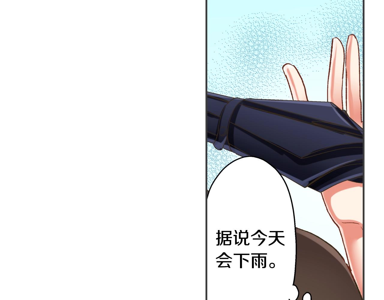 第105话 下雨(1/2)-第106话