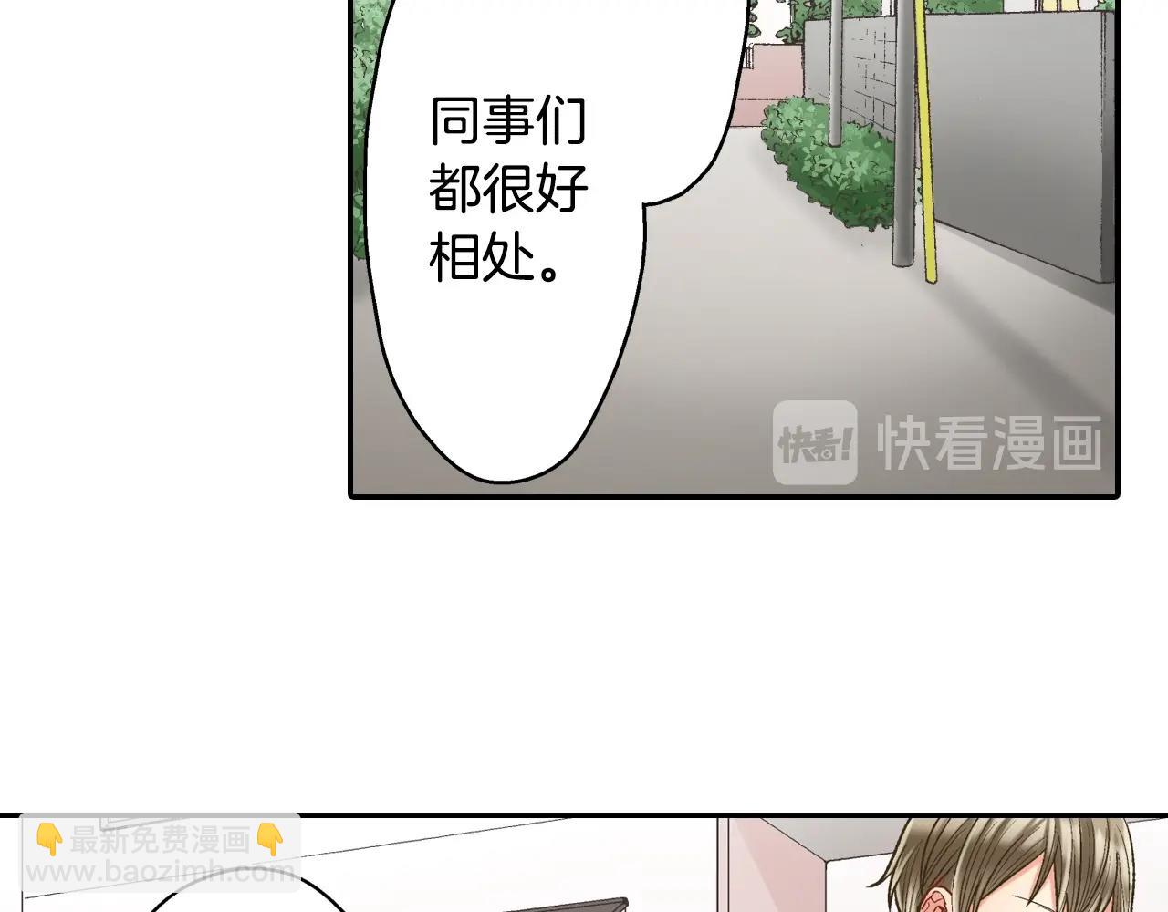 還有一秒吻上你 - 第107話 補習班(1/2) - 6