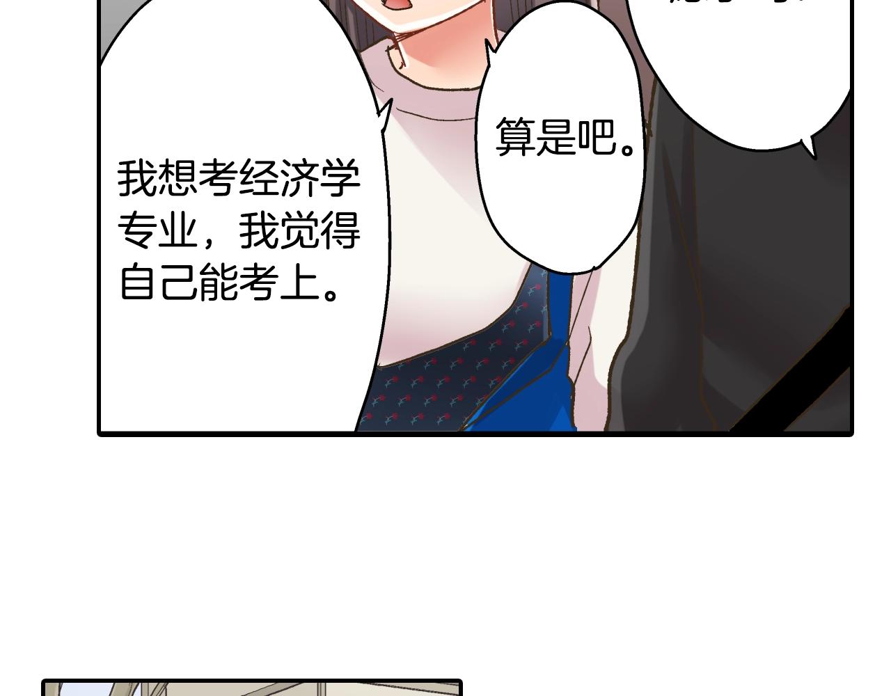 第107话 补习班(1/2)-第108话