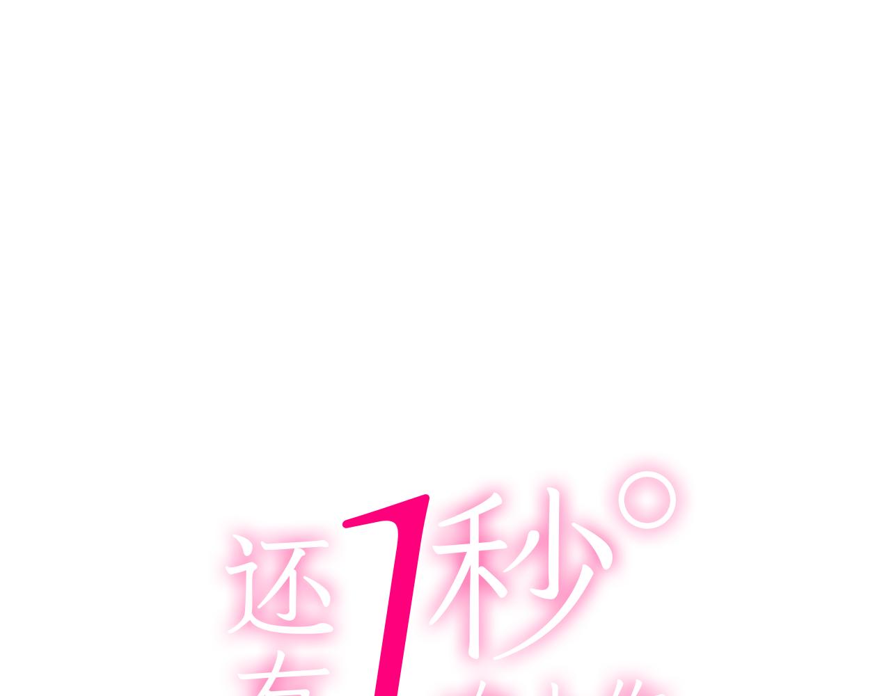 第109话 专属笑容(1/2)-第110话