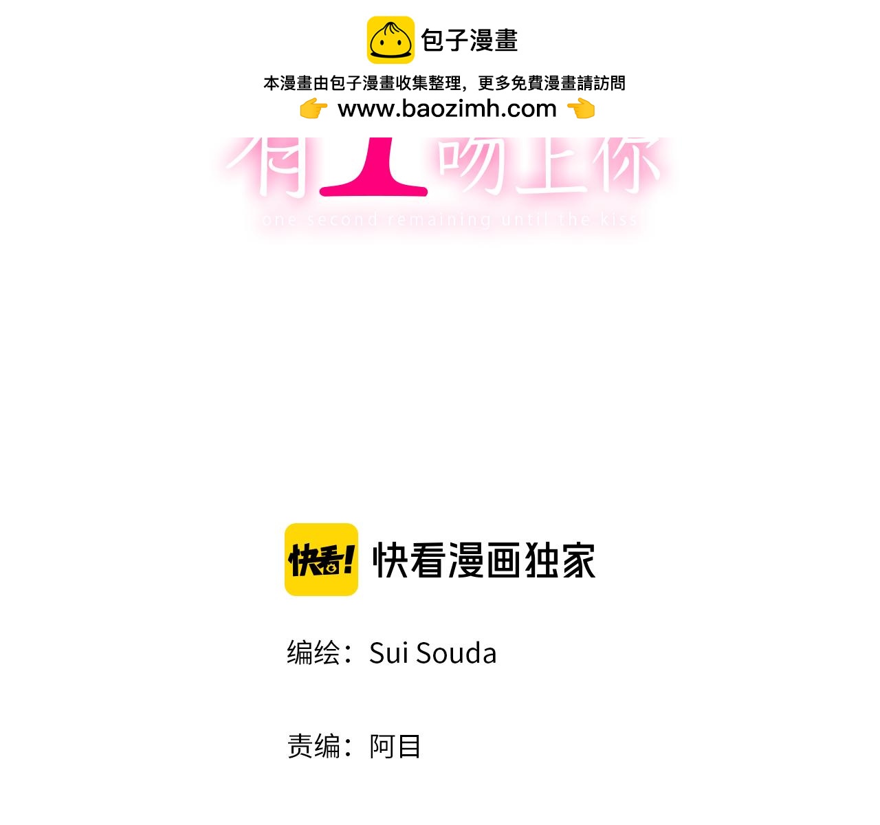 第109话 专属笑容(1/2)-第110话