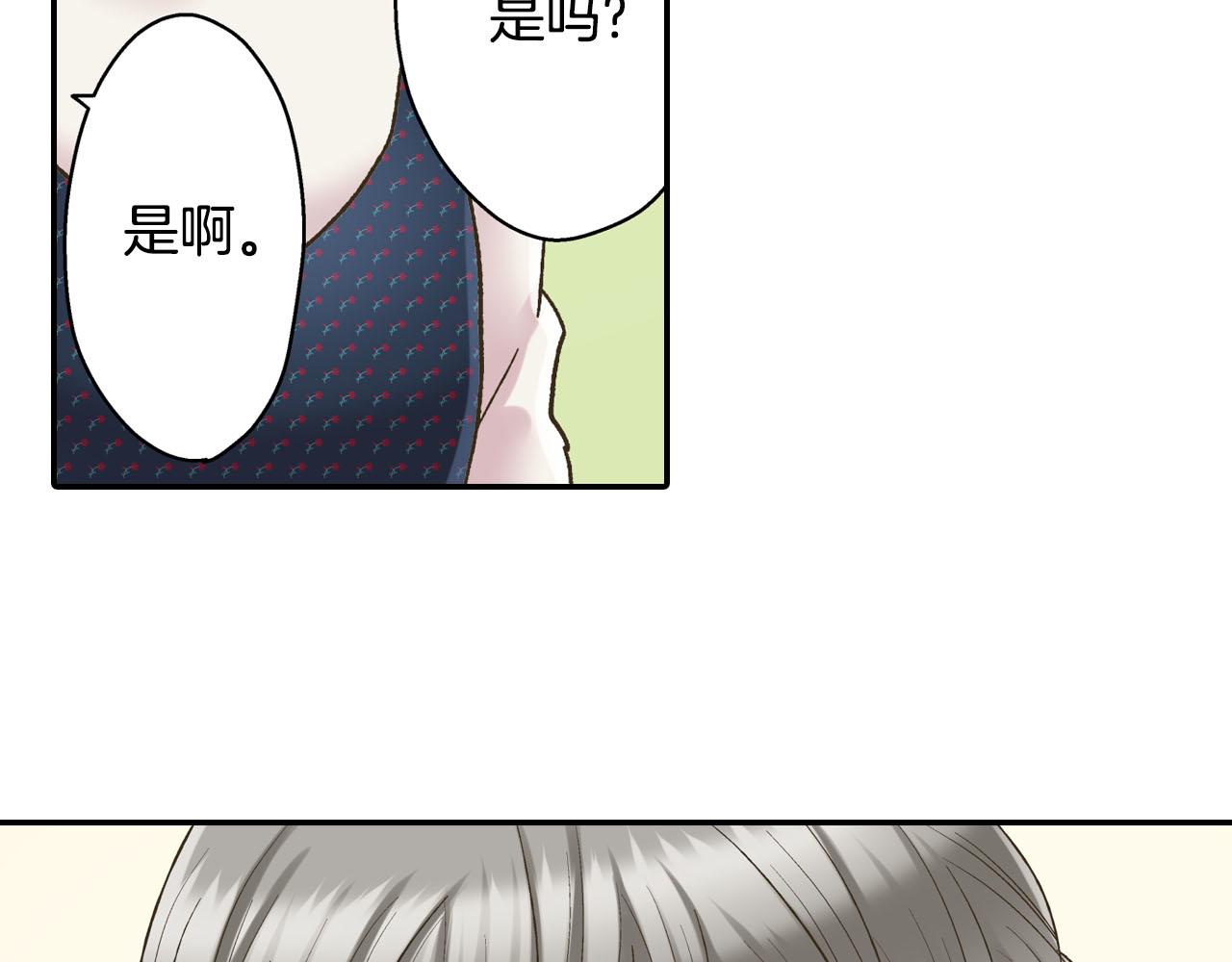 第109话 专属笑容(1/2)-第110话