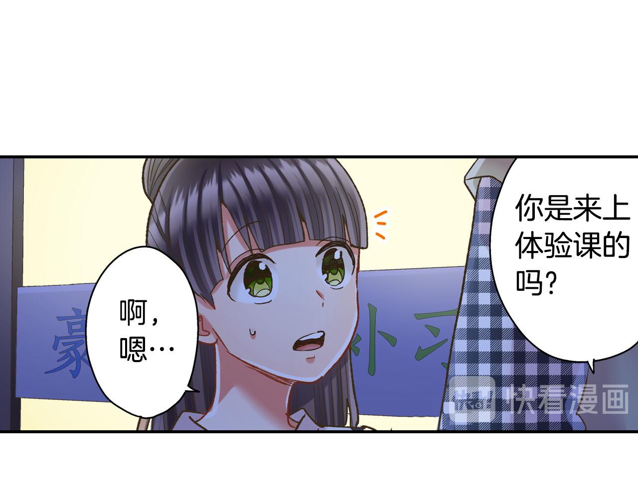 第109话 专属笑容(1/2)-第110话