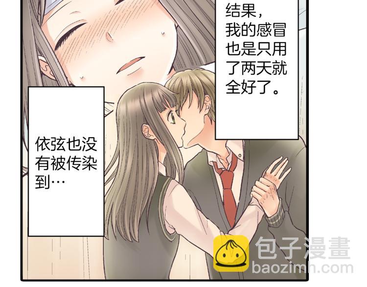 第11话 在桌子下面偷拉小手~(1/3)-第12话