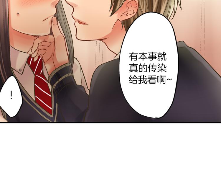 第11话 在桌子下面偷拉小手~(1/3)-第12话