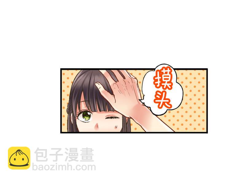 第11话 在桌子下面偷拉小手~(1/3)-第12话