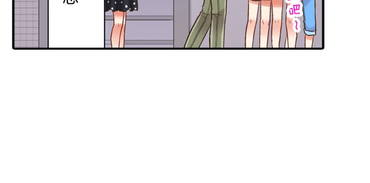 第11话 在桌子下面偷拉小手~(1/3)-第12话