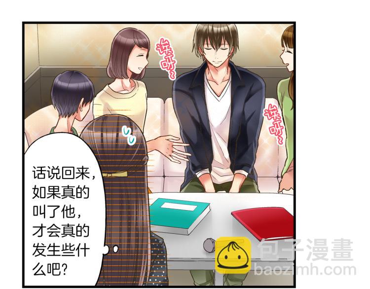 第11话 在桌子下面偷拉小手~(1/3)-第12话