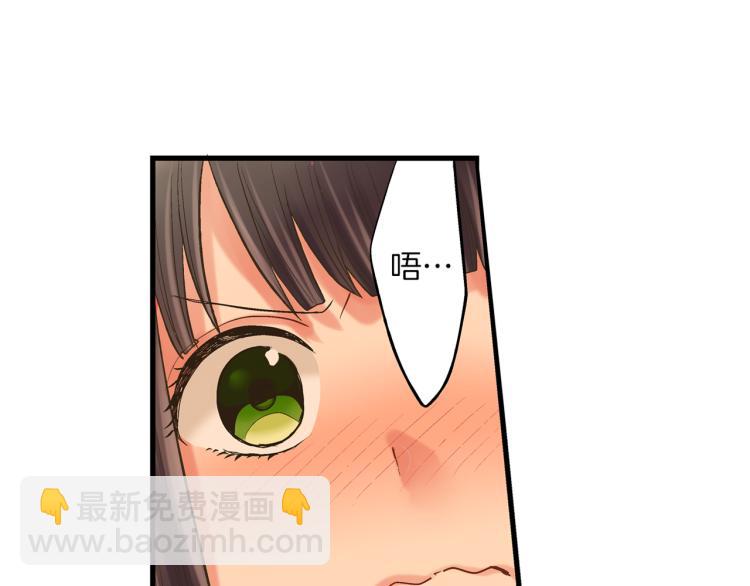 第11话 在桌子下面偷拉小手~(1/3)-第12话