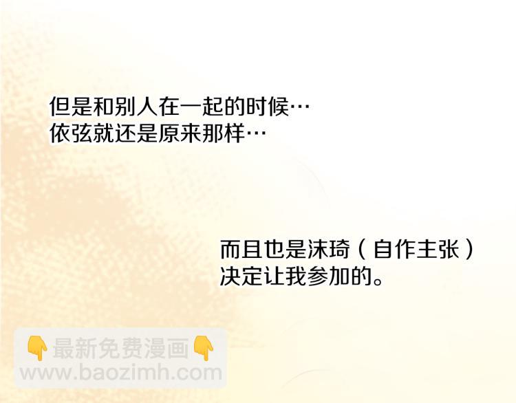 第11话 在桌子下面偷拉小手~(1/3)-第12话