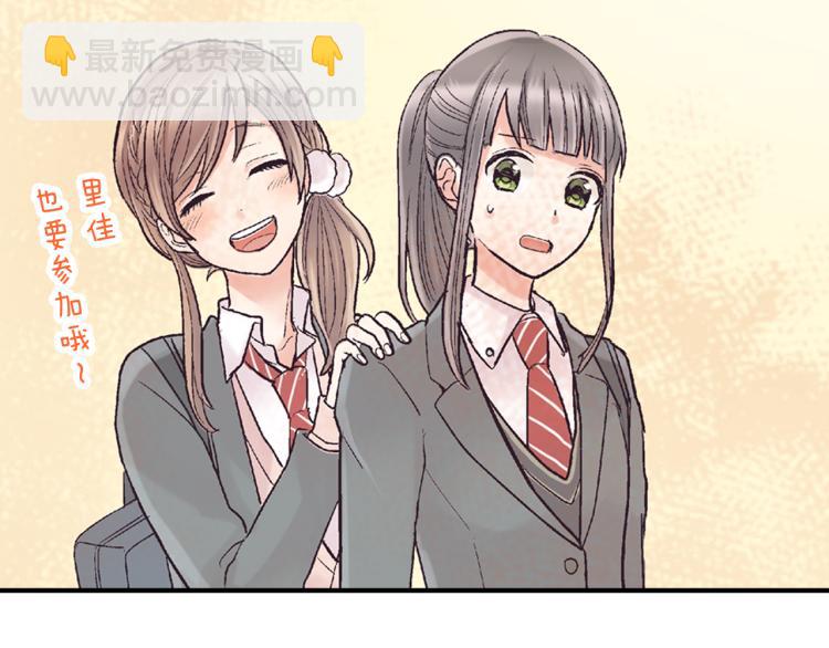 第11话 在桌子下面偷拉小手~(1/3)-第12话